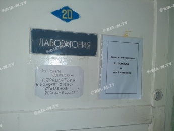 В Мелитополе в горбольнице без предупреждения закрыли лабораторию (фото)