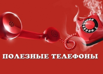 Список мобильных телефонов Мелитополя - соцслужбы, КП, аварийные