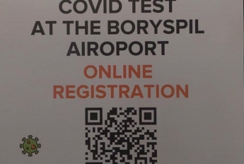 Стала известна цена ПЦР-теста в аэропорту "Борисполь"