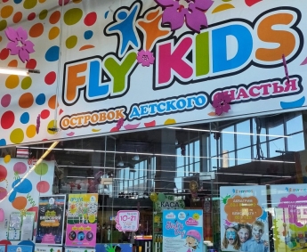 Во Fly Kids посчитали, сколько человек в условиях карантина одновременно в центре находиться могут