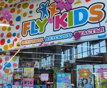 В мэрии Мелитополя объяснили почему Fly Kids работает, а в детские сады принимают не всех малышей (видео)