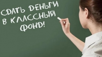 Родители запорожских первоклашек шокированы списками, которые выдали в школах (фото)