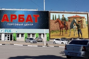 В России оконфузились с поздравлением и вывесили плакат с казаками Вермахта: фото
