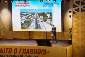 Первый кандидат в мэры Иван Федоров презентовал программу своей команды на пятилетку (фото, видео)