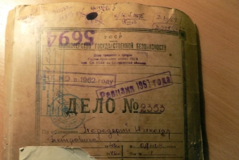 Архивы КГБ: Как упекли в лагеря начинающего поэта из Мелитополя (фото)