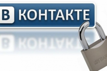 Пользователи «ВКонтакте» будут иметь проблемы с Нацполицией, - СНБО