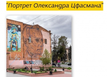 В Запорожье появится мурал с портретом всемирно известного джазмена (фото)