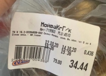 В Мелитополе супермаркет продал отвратительную рыбу (фото)