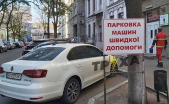 В Харькове водители отметились "феерической" парковкой возле больницы: фото