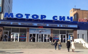 Делом запорожского предприятия «Мотор Сич» займётся Антимонопольный комитет Украины