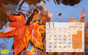 Сколько украинцы будут отдыхать в ноябре: календарь выходных и праздников