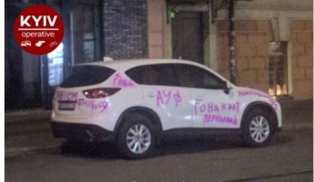 В Киеве полностью разрисовали белоснежное авто - виной всему была не парковка: фото