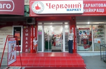 Карантин по-мелитопольски - как в Мелитополе магазины хитрили (фото, видео)