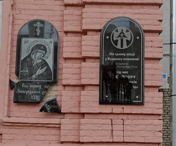 В Запорожье вандалы изувечили мемориал жертвам Голодомора (фото)
