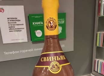 5-звездочный свиньяк: сети повеселило фото нового напитка в России