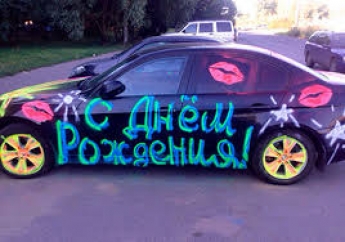 В Запорожье заметили автомобиль с оскорбительной надписью (Фото)