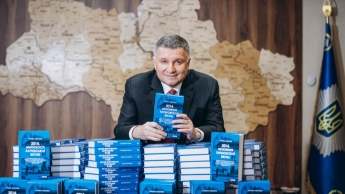 Аваков издал книгу о событиях в Харькове весной 2014 года (Видео)