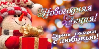 Белоснежная улыбка, банкет, букет, клининг  – что еще дарят на Новый год в Мелитополе