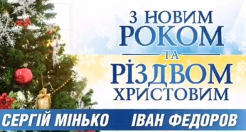 Мэр Мелитополя Иван Федоров поздравил горожан с Новым годом и Рождеством (видео)