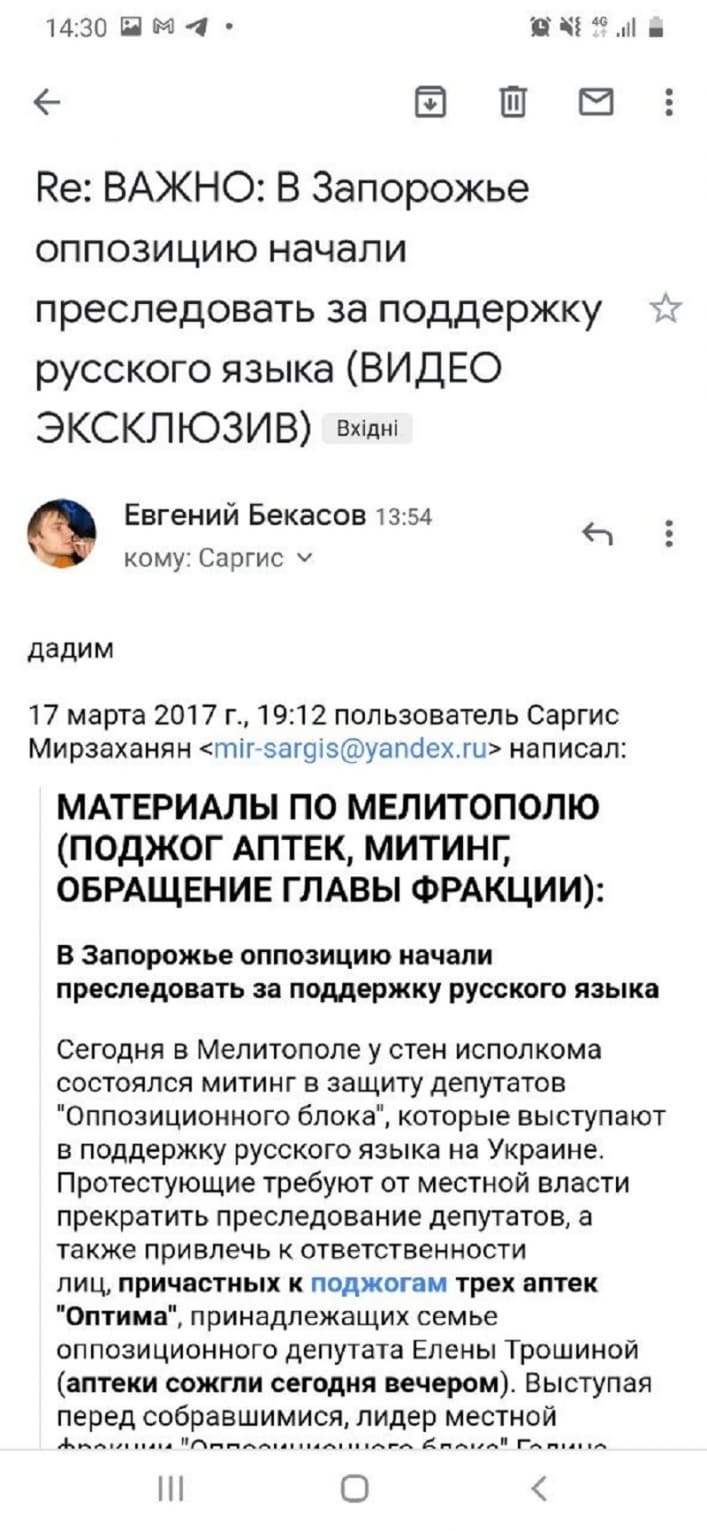 Тайна вскрылась - стало известно за чьи деньги жгли аптеки экс-депутата Мелитополя Трошиной