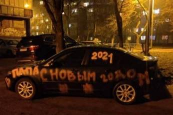 Папа, с Новым годом: в Киеве необычно наказали владельца авто, фото