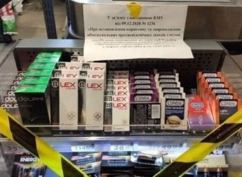 В украинских супермаркетах презервативы отнесли к товарам, запрещённым к продаже в локдаун. Фото