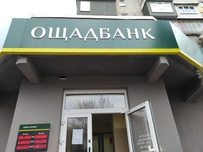 В Ощадбанке в Мелитополе обсчитали клиентку и плевали на закон