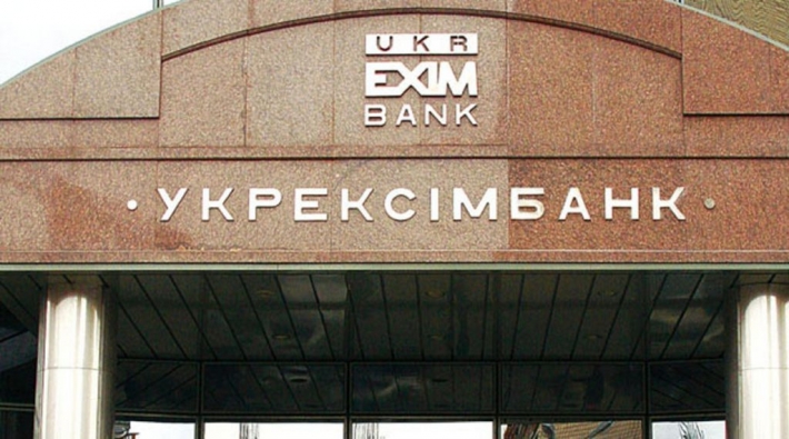 В 2020 году "Укрэксимбанк" получил 5,6 миллиардов убытка