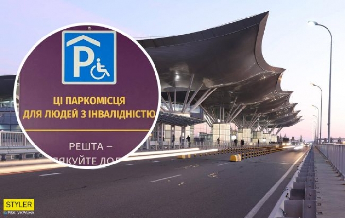 В Борисполе разразился скандал с табличками для людей с инвалидностью: это свинство!