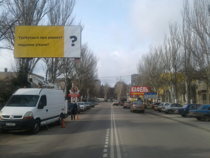 В Мелитополе провокационные билборды озадачили горожан (фото)