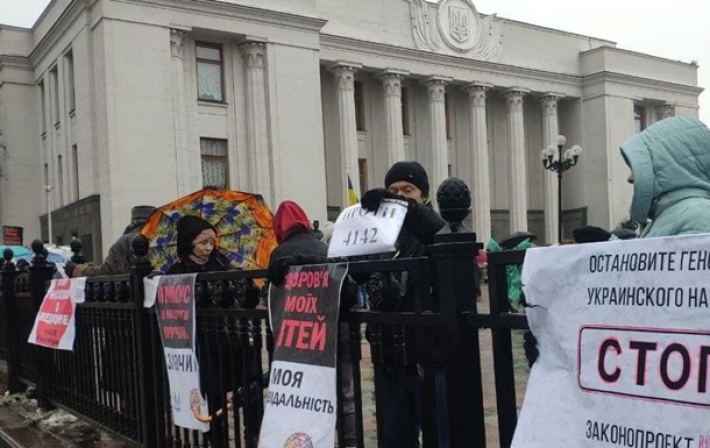 Возле Рады собрался митинг против вакцинации (фото)
