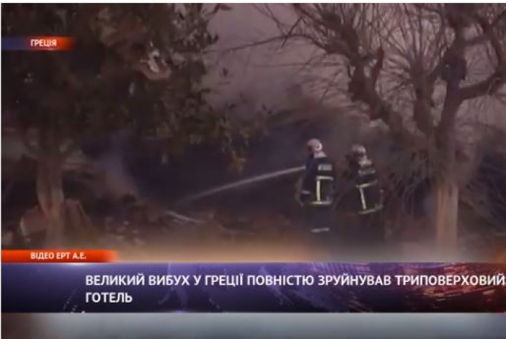 В Греции 3-этажный отель от взрыва разлетелся на куски: видео