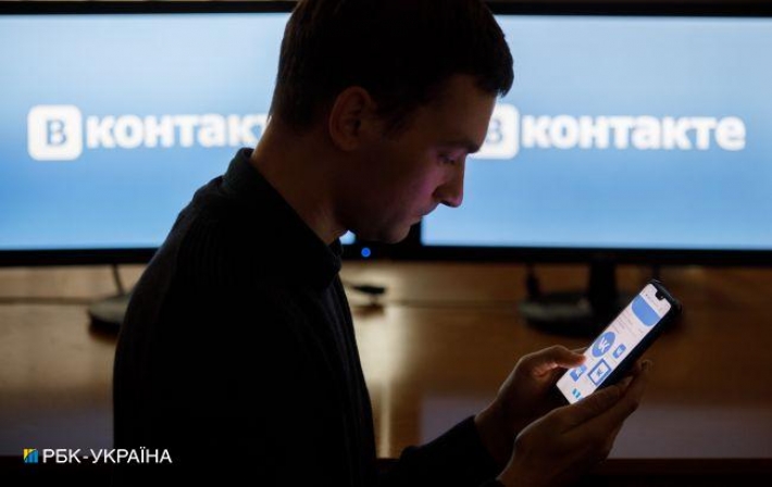 Приложение для обхода блокировки "Вконтакте" похищало данные украинцев