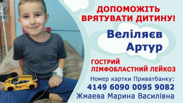 В Мелитополе шестилетнему мальчику срочно нужна ваша помощь (фото)