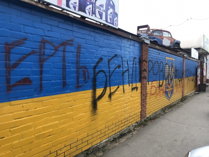 В Запорожской области разыскивают вандала-сепаратиста (фото, видео)