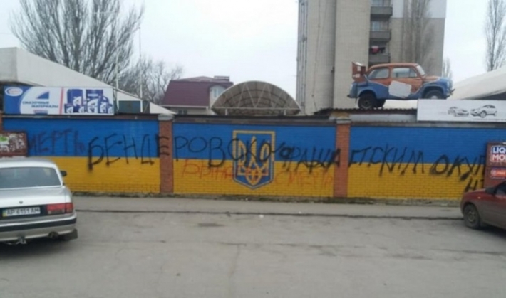 Безграмотного вандала-сепаратиста ищет полиция и Бердянская самооборона (фото)