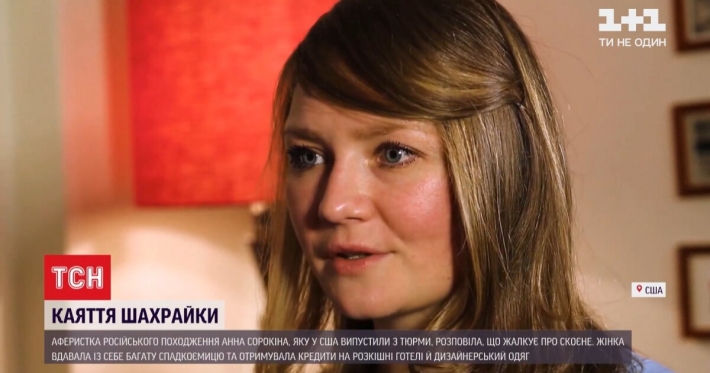 Из тюрьмы в США выпустили фейковую миллионершу из России: она рассказала свою версию событий