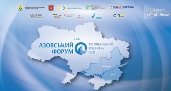 Зачем в Мелитополь съезжаются нардепы, представители министерств и зарубежные партнеры