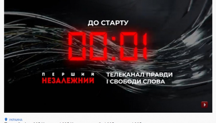 Новый канал команды Медведчука начал работу и был отключен через час после запуска