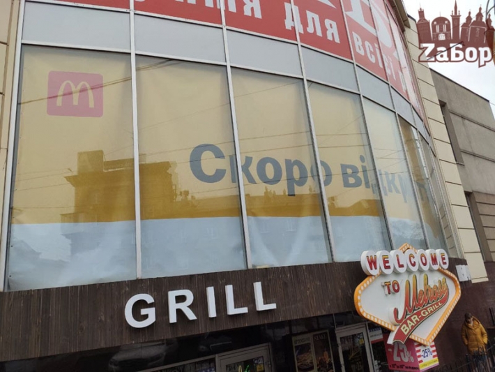 В Запорожье назвали примерную дату открытия "Макдональдса" в ТЦ "Украина"