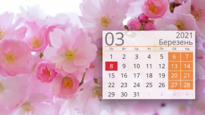 Праздники и выходные в марте: появился календарь