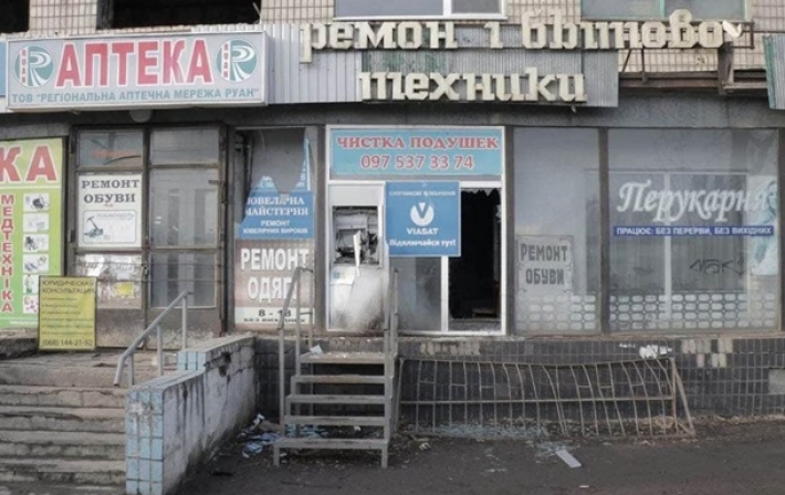 Под Днепром подорвали банкомат (фото)