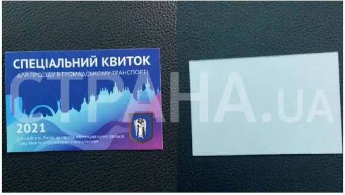 Можно напечатать самому: в сети показали "качество" пропусков на транспорт в Киеве, фото