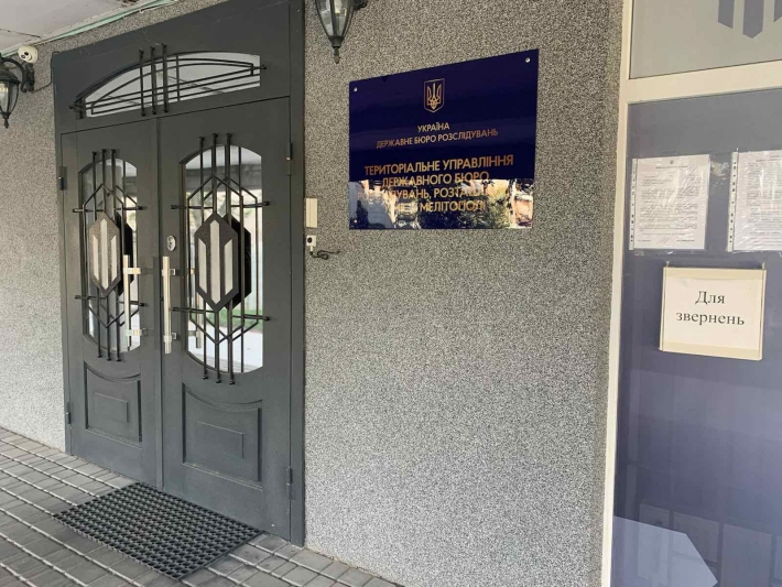 В ТУ ГБР в Мелитополе рассказали о максимальной сумме взятки, на которой их "клиента" задержали