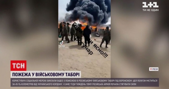 В российском военном лагере близ украинской границы вспыхнул пожар