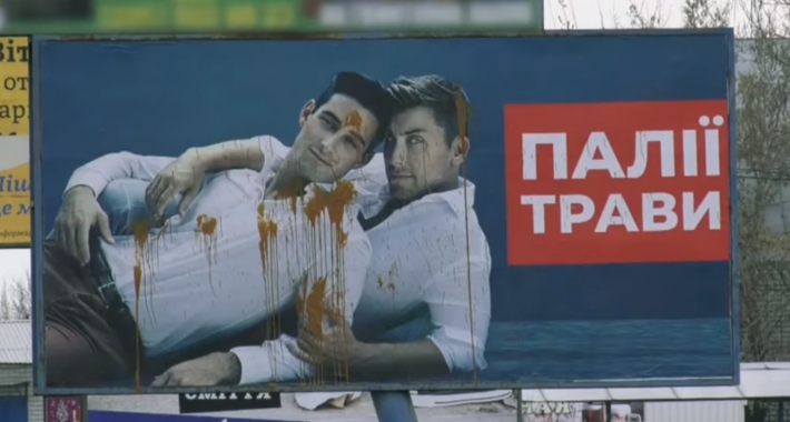​"Виноваты геи": под Днепром случился скандал из-за билборда про поджигателей травы, видео