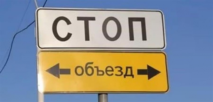 В Мелитополе предупредили о перекрытии оживленной дороги