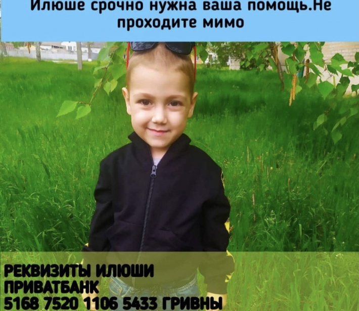 В Мелитополе срочно нужна помощь маленькому мальчику (фото)