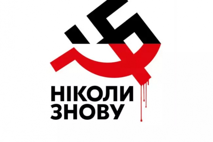 Свастика и кровавый серп с молотом – новый символ покоряет украинский Facebook (фото)
