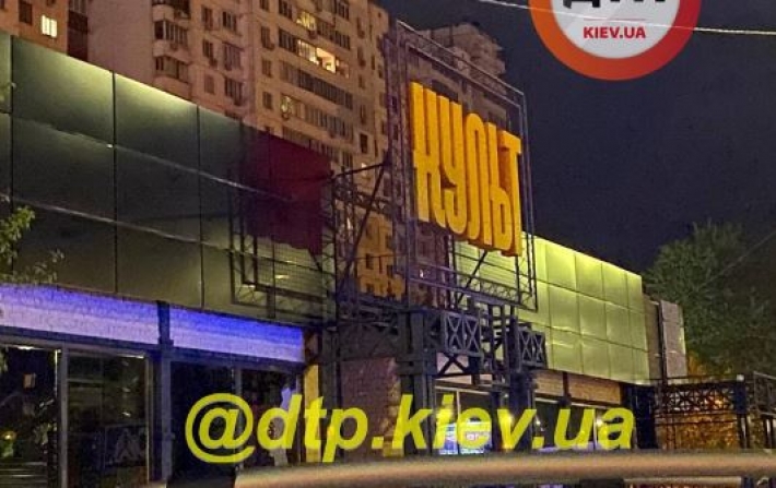 В Киеве в ночном клубе произошла массовая драка со стрельбой: фото